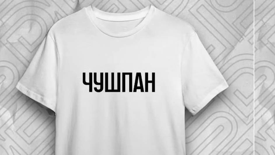Хто такий Чушпан: пояснення сленгового слова простими словами