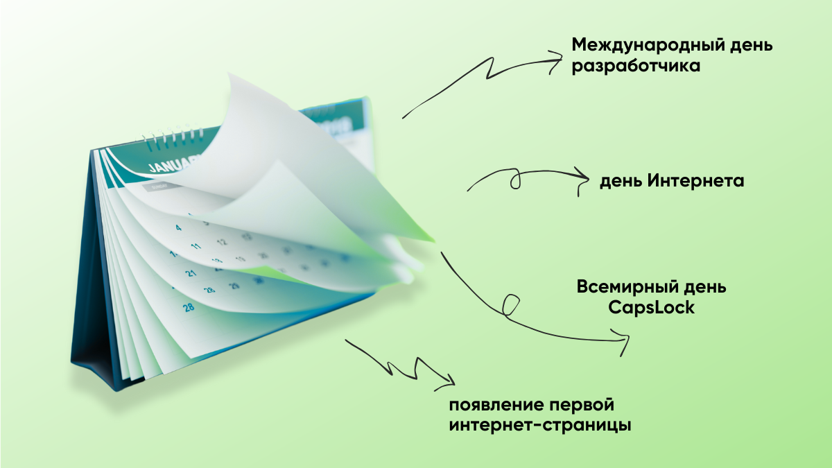 Международный день инженера: когда празднуют, традиции и поздравления