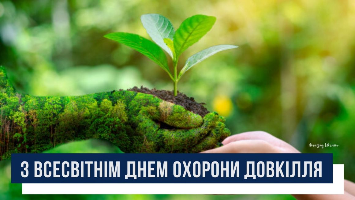 Міжнародний день охоронця: Коли святкують, традиції і привітання