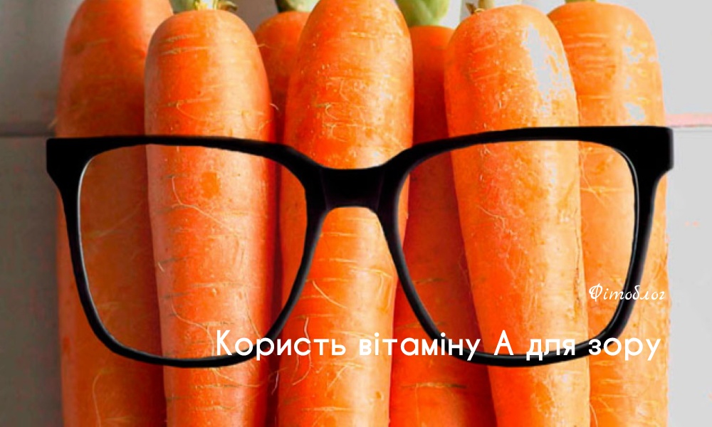 Вітамін A: для чого потрібен, користь для зору та імунітету